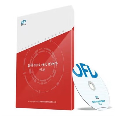 數(shù)科網(wǎng)維(SUWELL)V3.0 通用計(jì)算機(jī)軟件  OFD版式軟件V3.0 國(guó)產(chǎn) 一年升級(jí)保障費(fèi)用